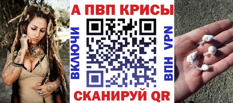 Альфа ПВП крисы CK  закладка  Донской 