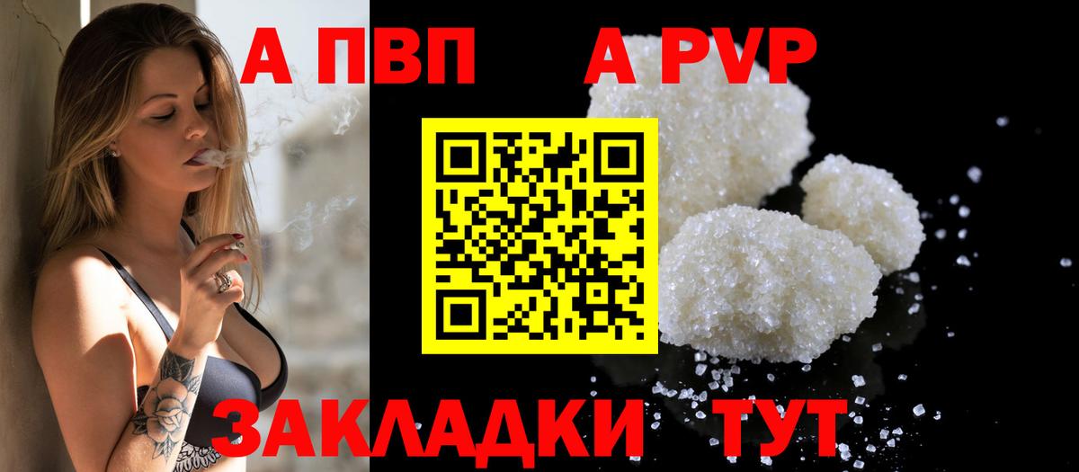 Alfa_PVP  Донской  купить наркотик  Alpha PVP крисы CK  Alpha-PVP СК КРИС  Alpha-PVP СК 