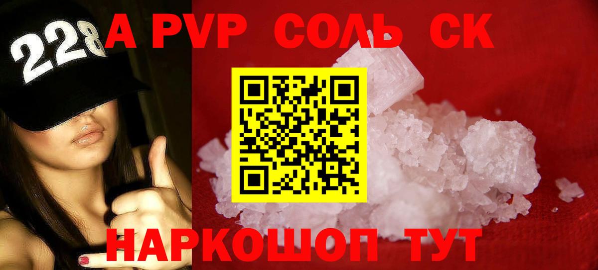 А ПВП СК КРИС Донской