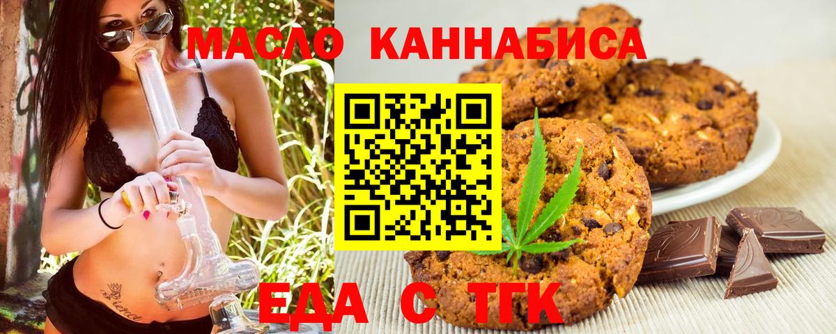 Печенье с ТГК конопля  Донской 