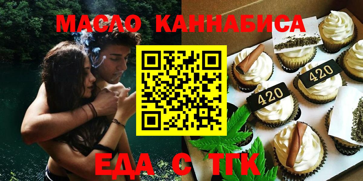 Донской  Cannafood марихуана  Вход с VPN 