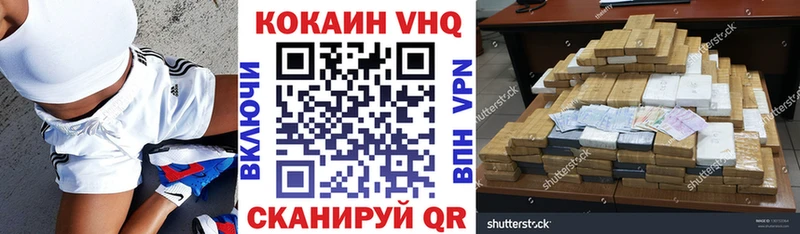 магазин продажи наркотиков  Донской  Кокаин 97% 