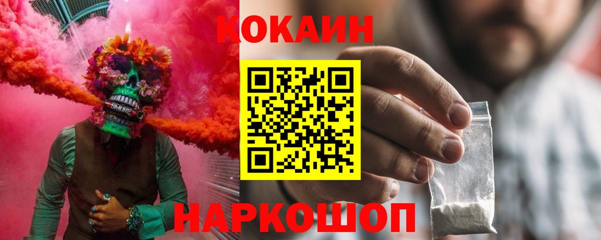 Кокаин Перу  COCAIN Перу  Донской  КОКАИН  Вход с VPN 