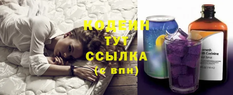 хочу наркоту  Донской  Кодеиновый сироп Lean Purple Drank 