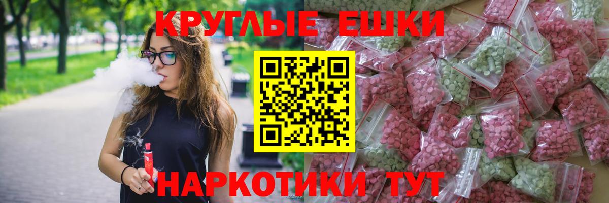 сколько стоит  Ecstasy ешки  ЭКСТАЗИ  Донской  МЕГА tor  ЭКСТАЗИ Cube 