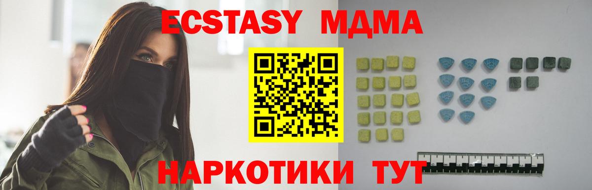 Донской  Экстази  Ecstasy 250 мг  Вход с VPN  ЭКСТАЗИ круглые 