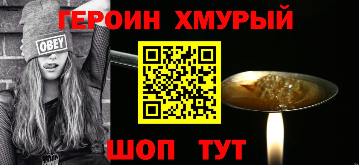 Героин Афган  ГЕРОИН  Донской 