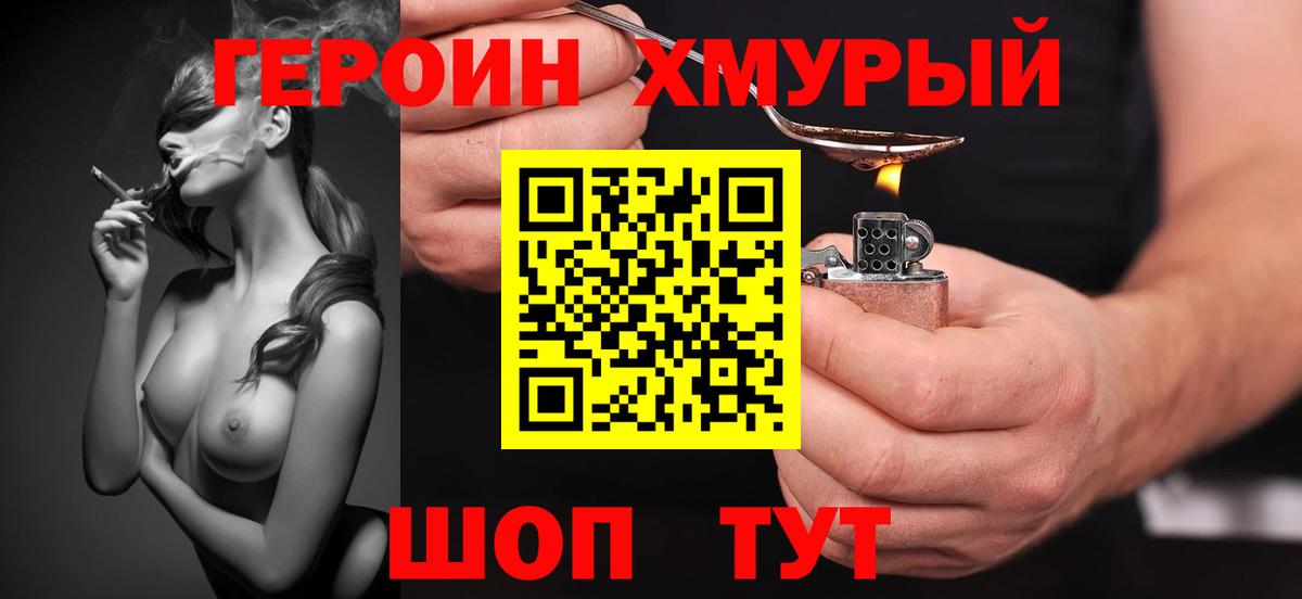 ГЕРОИН гречка Донской