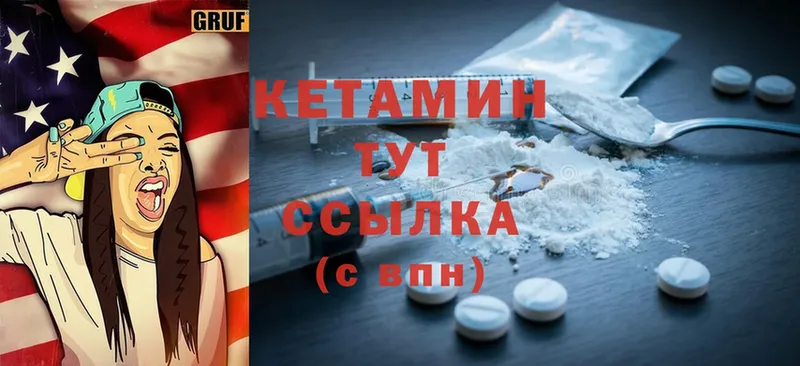 купить   Донской  Кетамин ketamine 