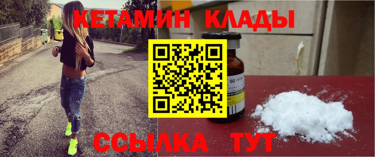 omg маркетплейс  Донской  КЕТАМИН ketamine 