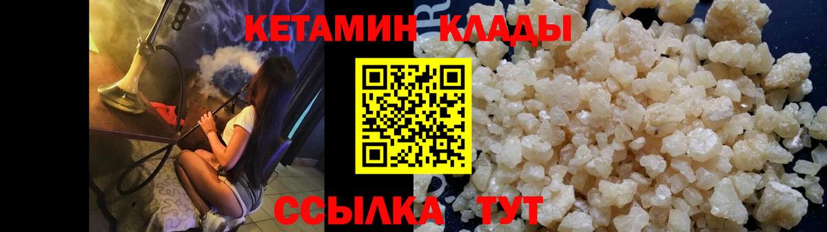 Кетамин VHQ  Вход с VPN  Донской  КЕТАМИН ketamine 