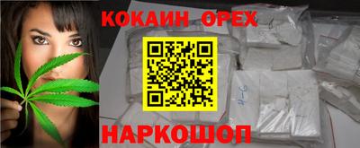 COCAINE Балаково