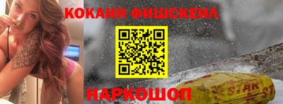 COCAINE Балаково