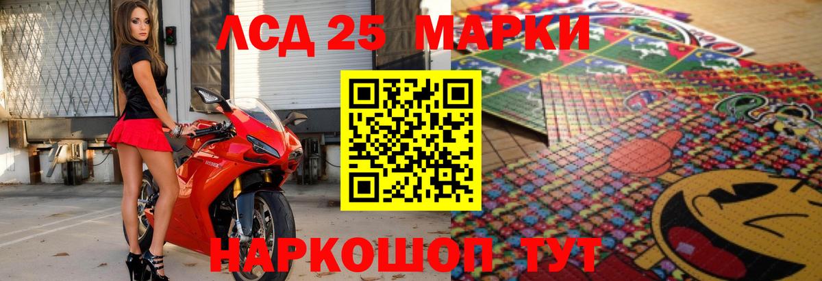 LSD-25 экстази  Лсд 25 экстази кислота  Вход с VPN  Донской 