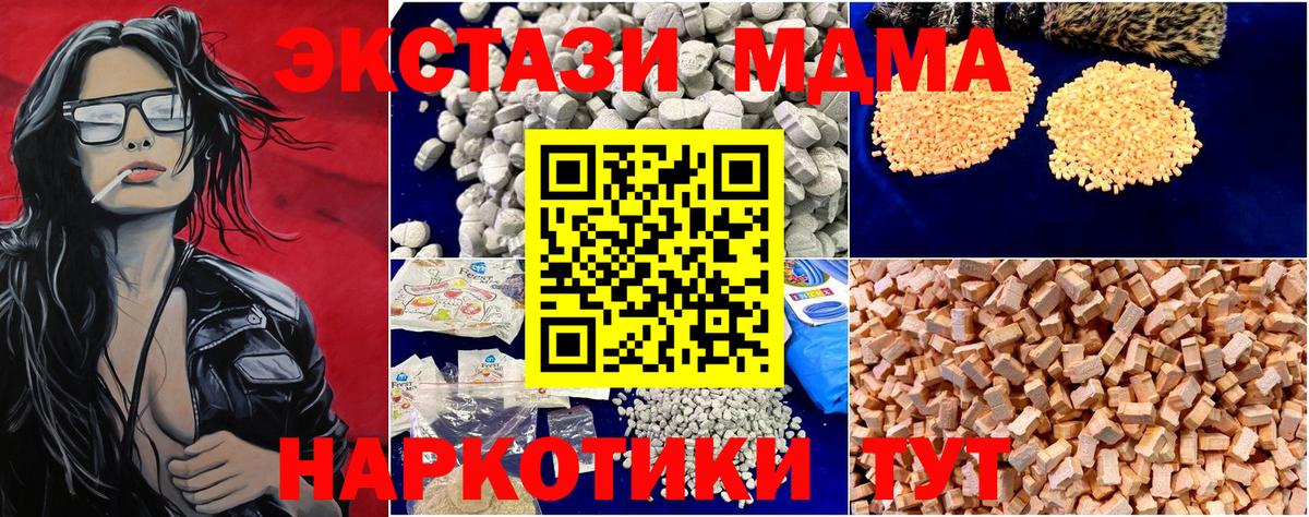 Донской  MDMA Molly  MDMA  Вход с VPN  МДМА Molly 