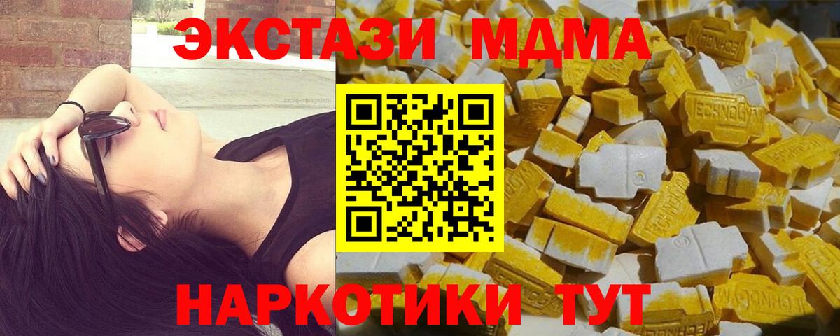 МДМА кристаллы Донской