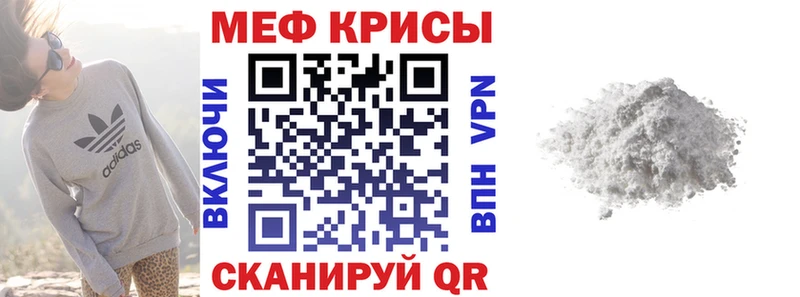 МЕФ кристаллы  Донской 