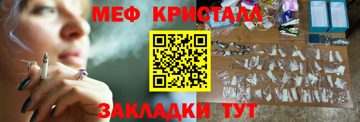 Меф мука  МЯУ-МЯУ  МЕФ  МЯУ-МЯУ VHQ  Вход с VPN  Донской 