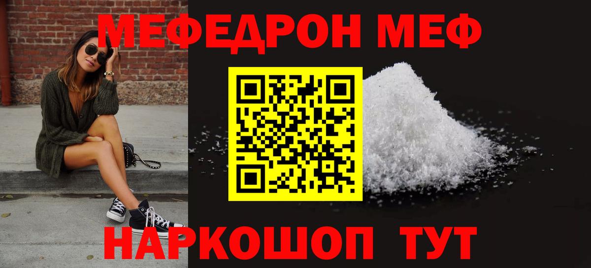 МЕФ кристаллы Донской