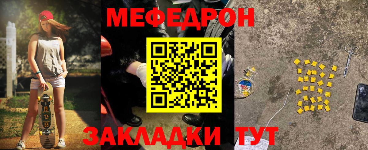Меф мяу мяу кристаллы Донской