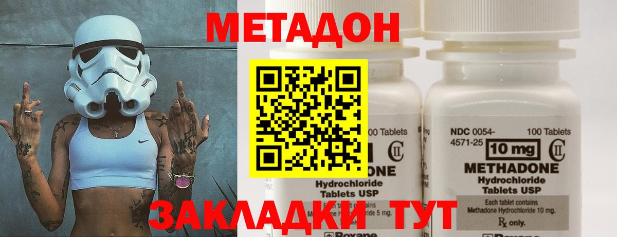 Метадон мёд  Вход с VPN  Донской 
