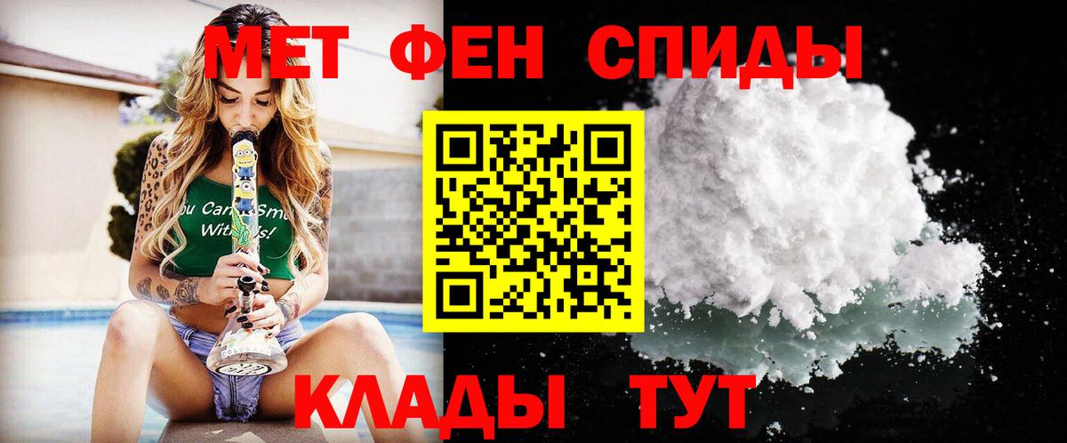 Первитин кристалл Донской