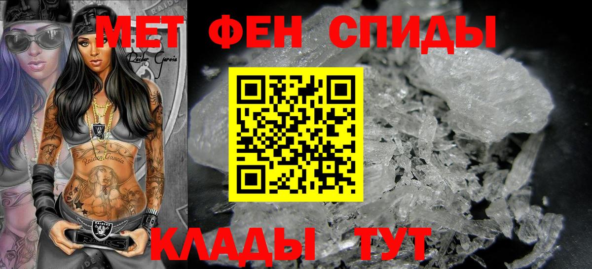 Первитин мет Донской