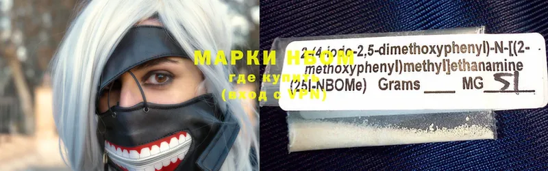 Марки NBOMe 1,5мг  магазин продажи   Донской 