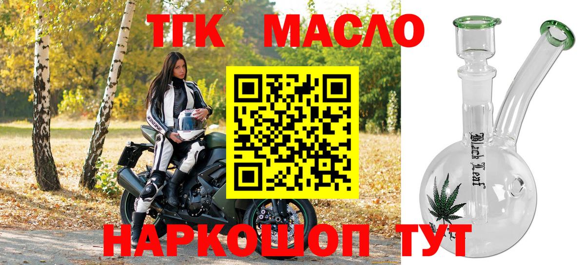 ТГК гашишное масло Донской